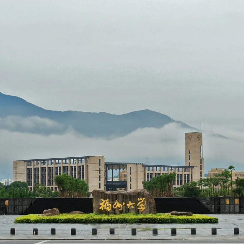 福州大學(xué)