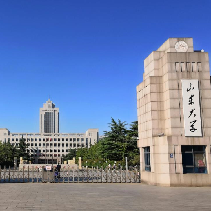 山東大學(xué)