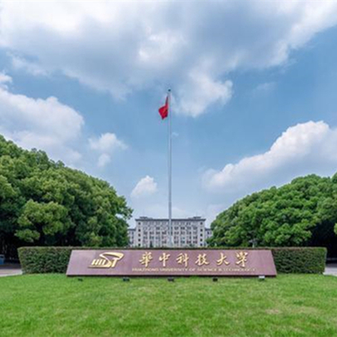 華中科技大學(xué)